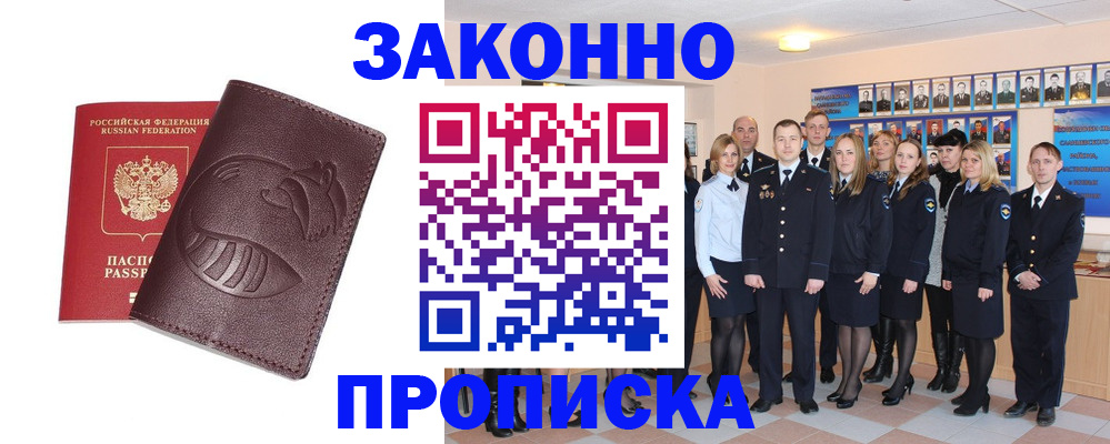 временная прописка в Петрозаводске