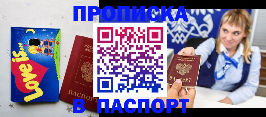 временная регистрация собственник в Петрозаводске