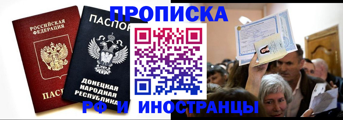 где прописаться в Петрозаводске